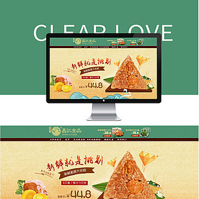 昌记食品美味大肉粽