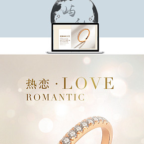 24k纯帅钻戒详情页