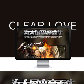 专业电竞显示器