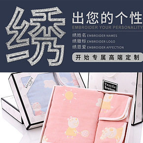 時(shí)尚簡(jiǎn)約小清新版毛巾