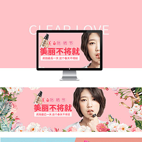 美丽，防晒，限量，化妆品