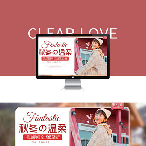 秋冬溫暖女裝