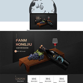 红酒葡萄酒经典口味首页