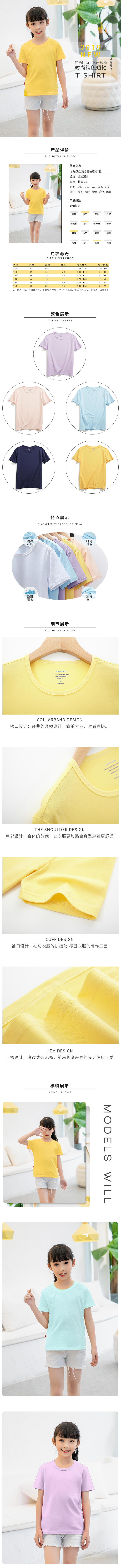 淘宝美工刘斌女童浅色系详情页设计作品