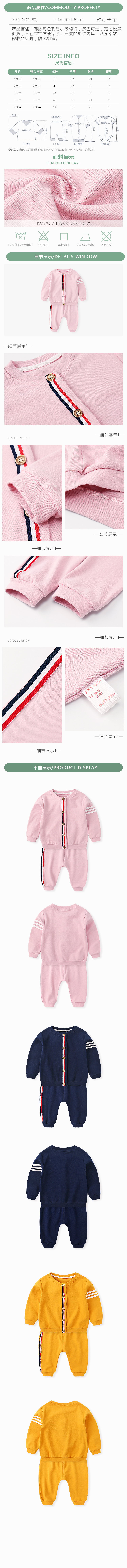 淘寶美工飛船小頂猴嬰童服裝無(wú)線端詳情頁(yè)作品