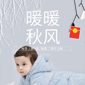 小頂猴嬰童服裝無(wú)線端首頁(yè)
