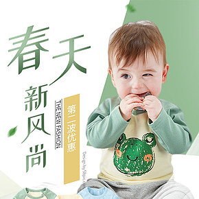 小桔兜嬰童服裝無(wú)線端首頁(yè)