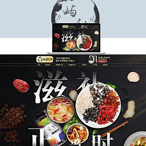 黑枸杞 滋补首页