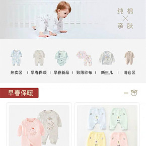 香菜小姐嬰幼兒服裝無(wú)線端首頁(yè)