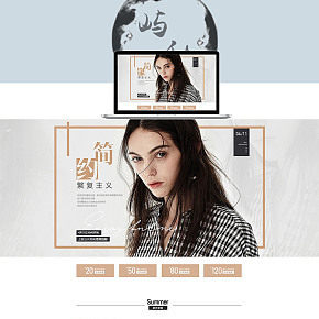 简约小清新风格女装首页