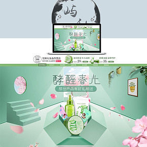 化妆品洗面奶芦荟胶首页