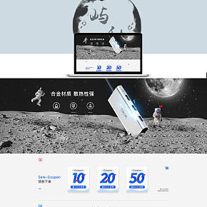 炫酷合金材质转换器首页