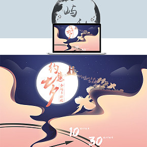 中国风七夕首页