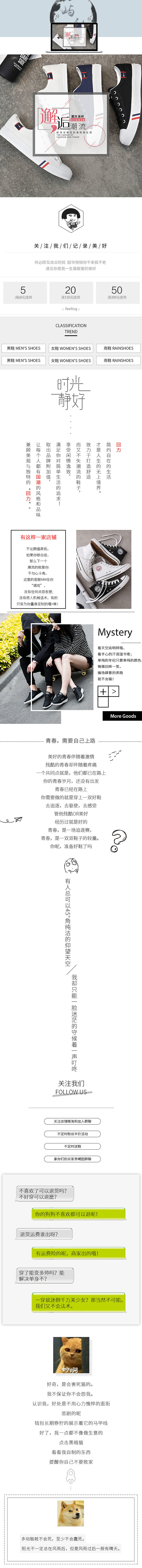 淘寶美工嶼秋淘寶天貓首頁設計手機端個性首頁設計鞋子個性男鞋首頁設計作品