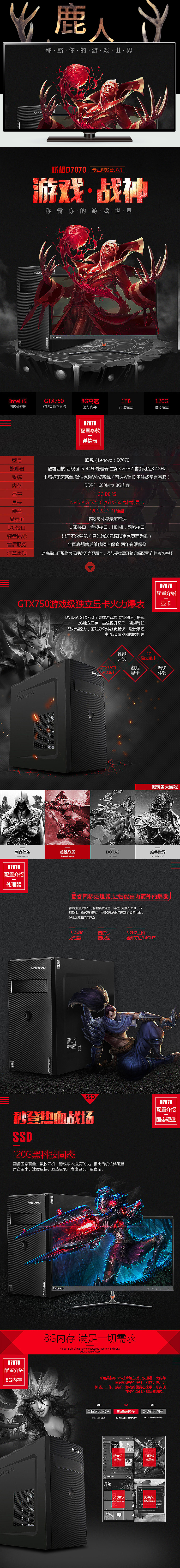 淘宝美工鹿人超强悍游戏主机作品