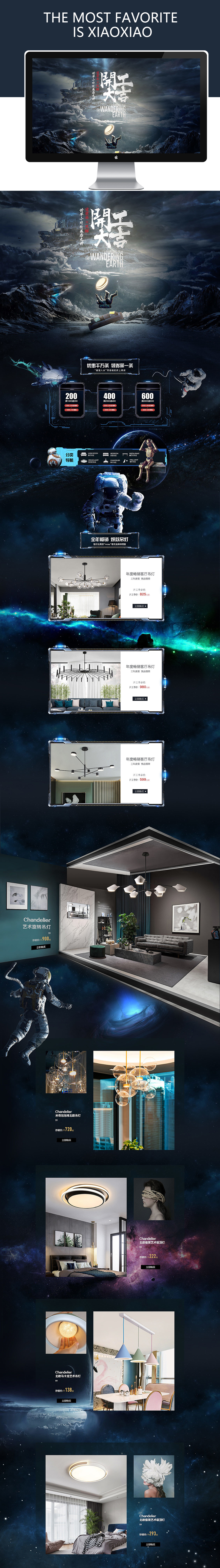 淘寶美工風(fēng)雨瀟炫酷漂亮吊頂作品