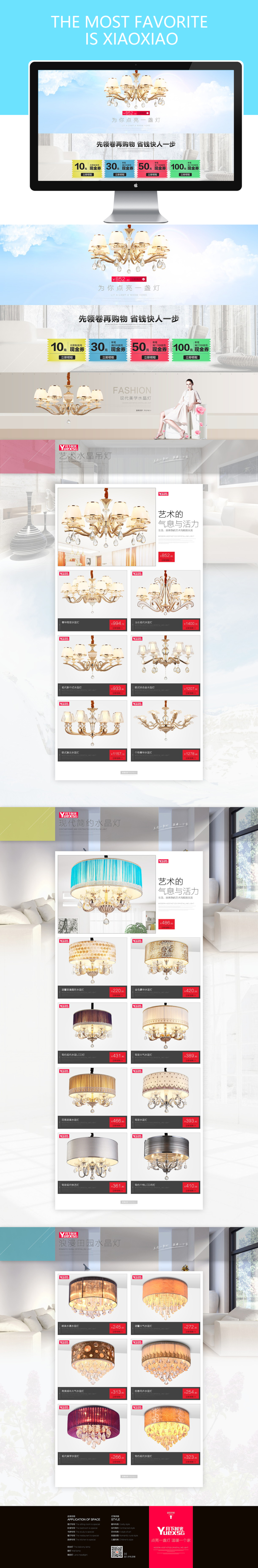 淘宝美工风雨潇欧美时尚吊灯作品