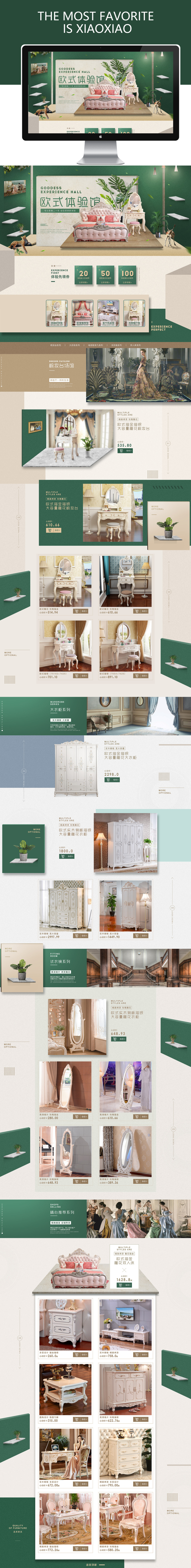 淘宝美工风雨潇时尚梳妆台，床作品