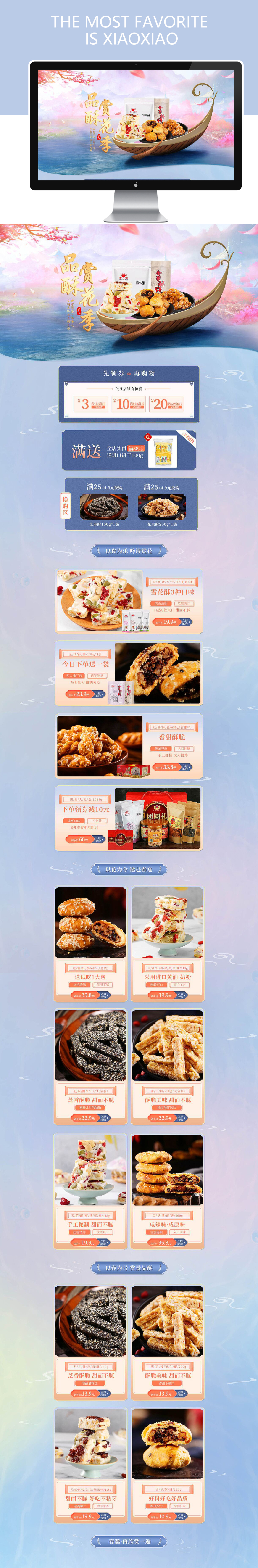 淘寶美工風(fēng)雨瀟美味可口食品作品