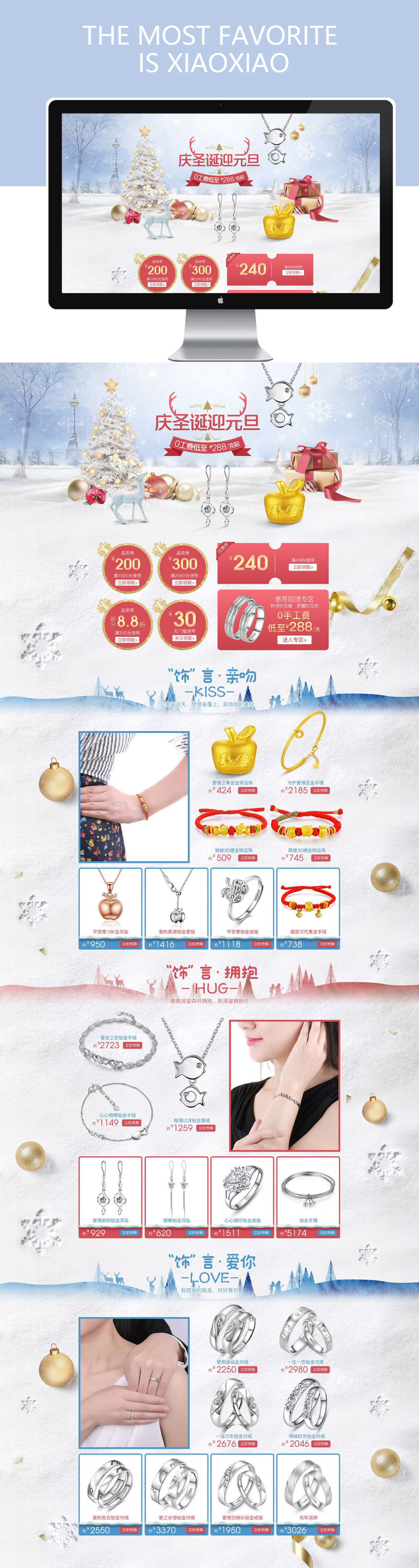 淘寶美工風(fēng)雨瀟時尚性感飾品作品