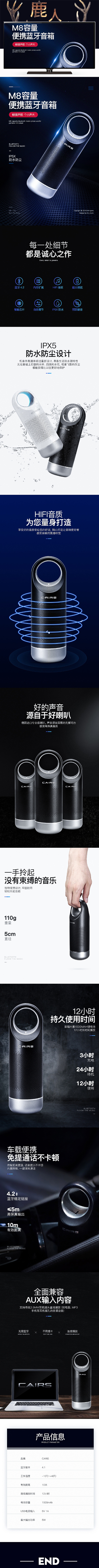 淘宝美工鹿人便携蓝牙音箱作品