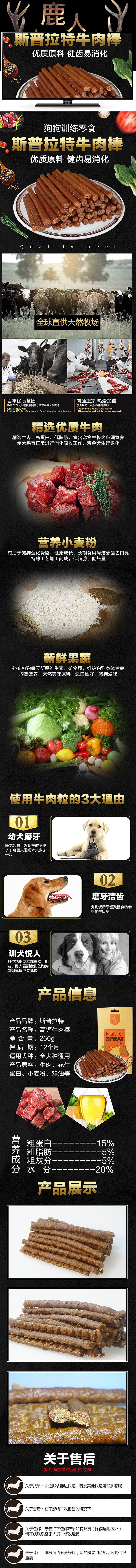 淘寶美工鹿人斯普拉特牛肉棒作品