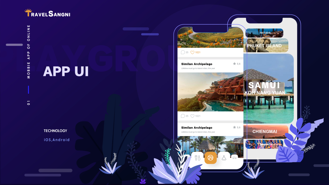 淘宝美工飞船网站与APP Travel Sangni旅游作品
