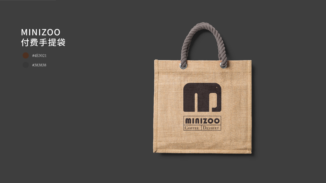 淘宝美工飞船品牌设计 logo与包装物料 MINIZOO COFFEE作品