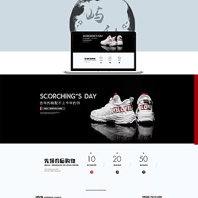 潮流时尚简约鞋子首页