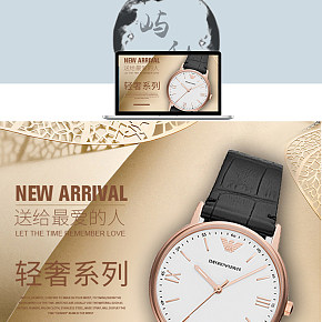 轻奢系列情侣手表详情页