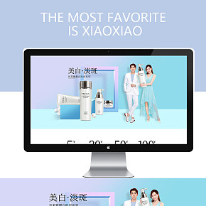 實用美白化妝品