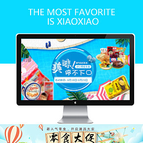 食品簡約海報
