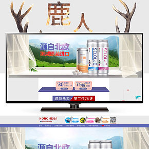 北欧进口保健品