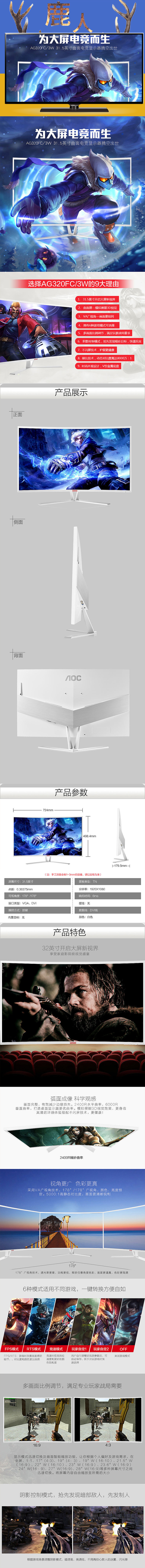 淘宝美工鹿人炫酷电脑显示屏作品