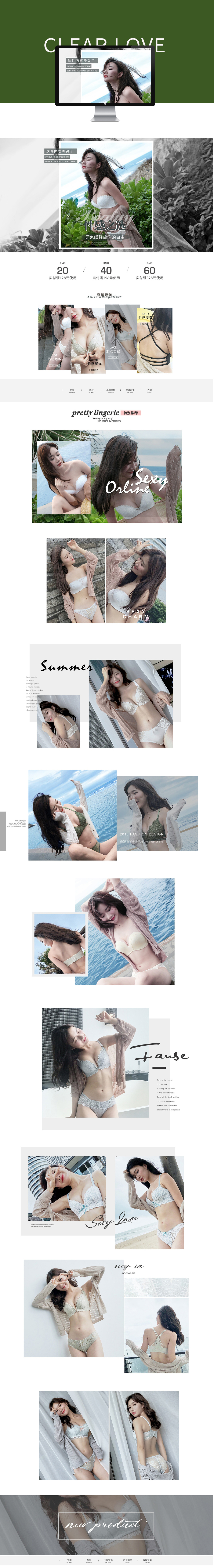 淘寶美工石之磊性感之選性感內(nèi)衣作品