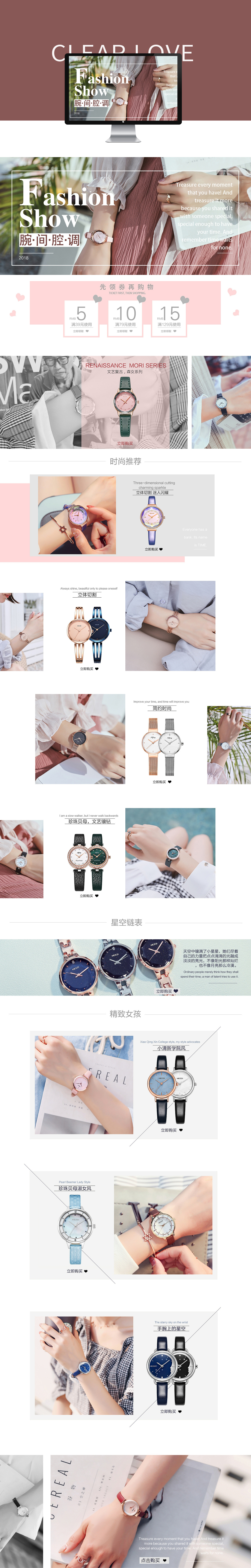 淘宝美工石之磊时尚简约手表作品