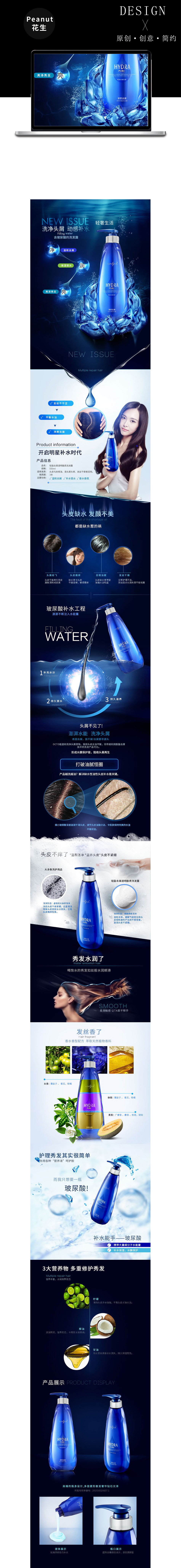 淘寶美工Peanut化妝品詳情頁作品