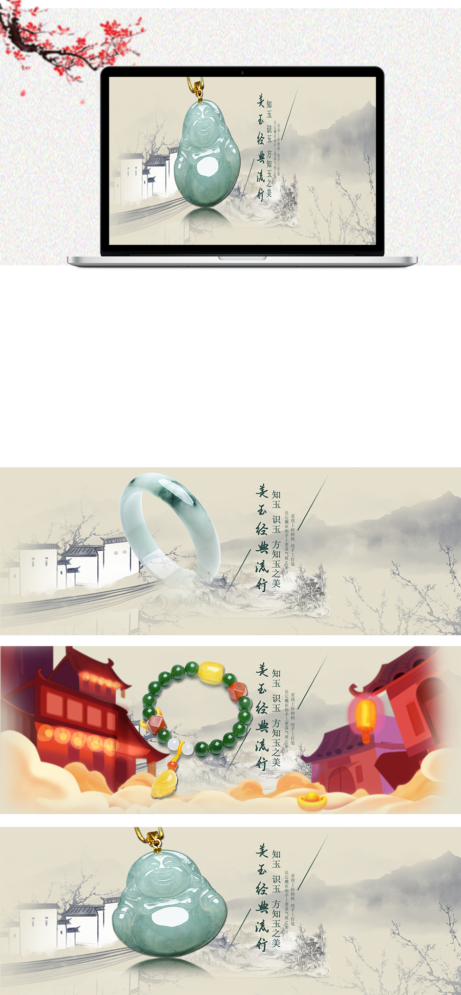 淘寶美工辟芷時尚簡約玉器配飾作品