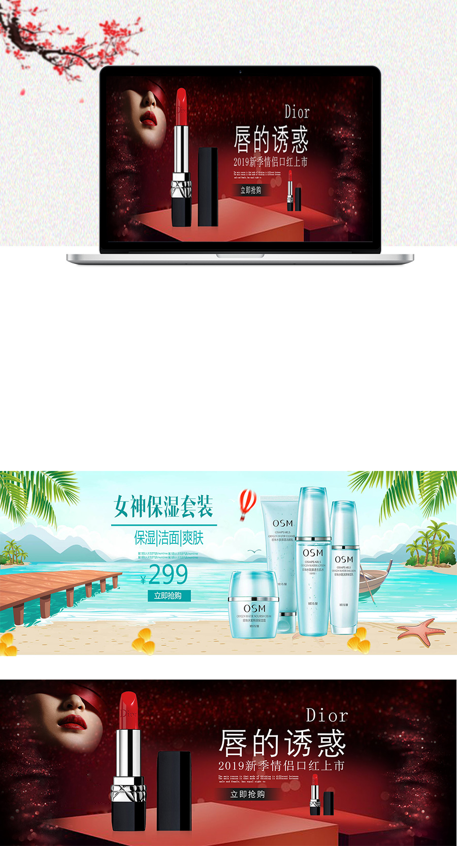 淘宝美工辟芷Dior口红护肤品作品