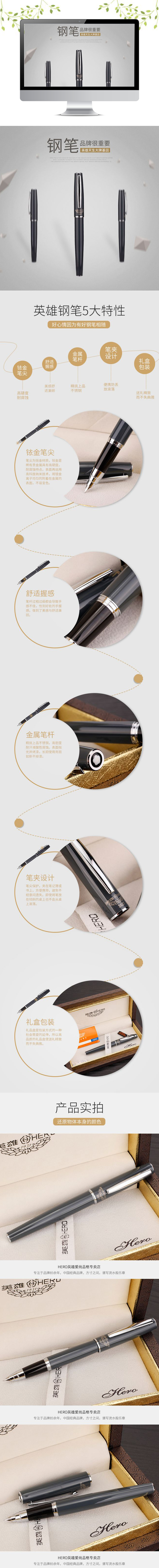 淘寶美工白無相英雄金屬鋼筆時尚簡約詳情頁作品