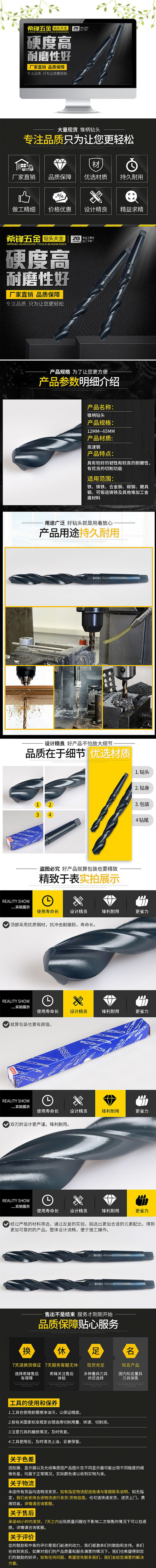 淘寶美工白無相五金錐柄鉆頭時尚詳情頁作品
