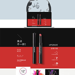 时尚简约口红首页