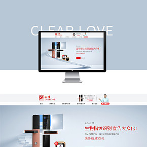 志升智能指纹锁