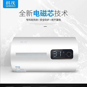 家用安全熱水器