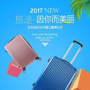 時(shí)尚簡(jiǎn)約拉桿箱