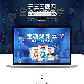 春季首页合生元奶粉母婴首页