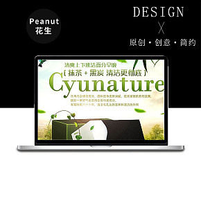 綠色面膜詳情頁