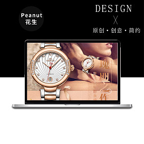 高端時(shí)尚手表詳情頁