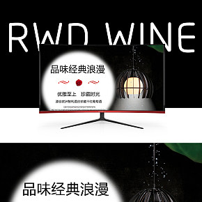 高端红酒详情页