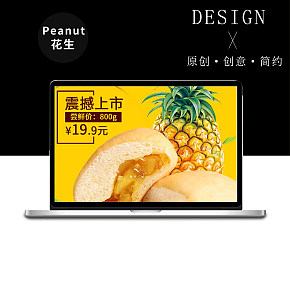 新鮮菠蘿詳情頁